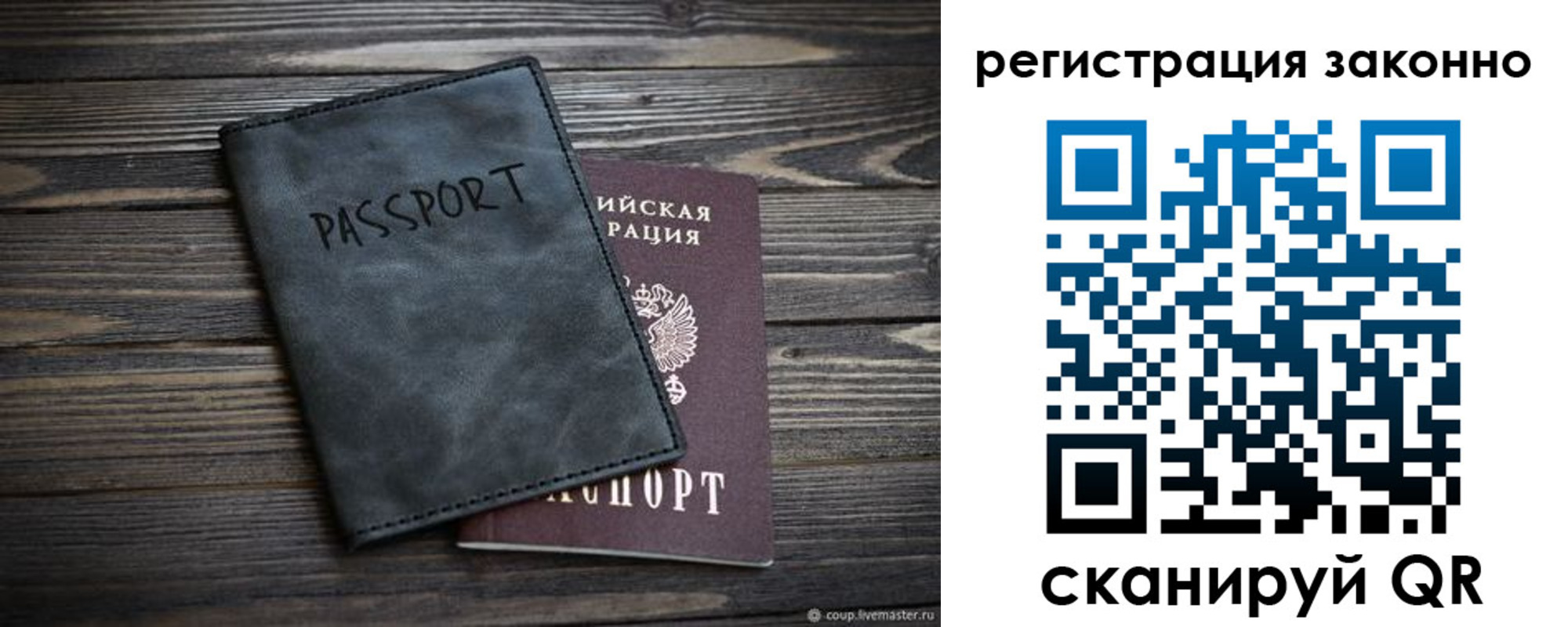 прописка штамп в Колпашево