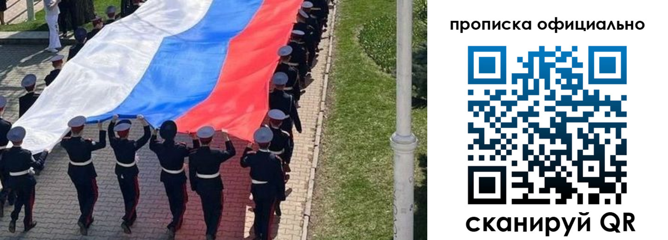 прописка в Колпашево