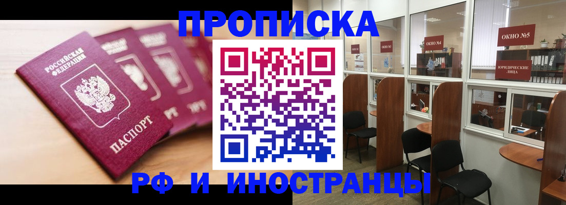 пропишу в квартире в Колпашево