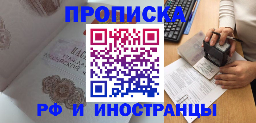 временная регистрация 2025 в Колпашево