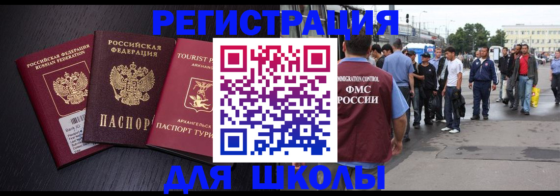прописка для кредита в Колпашево