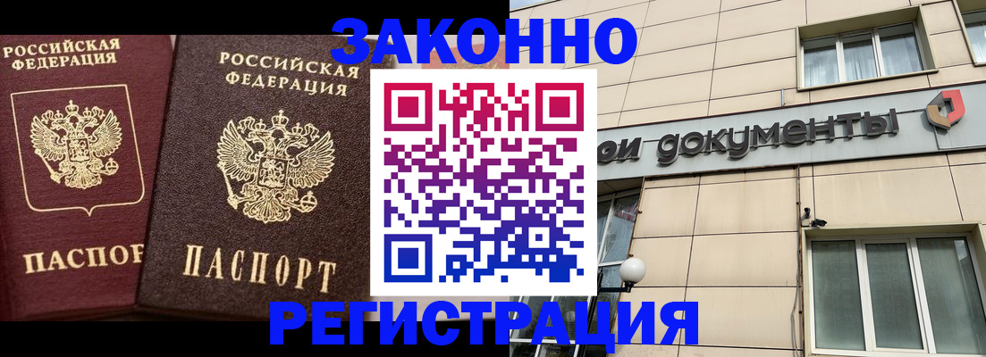 прописка в Колпашево