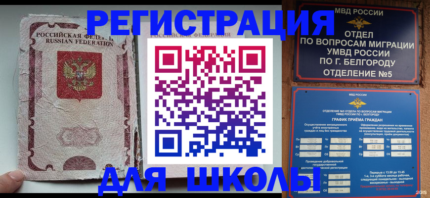 прописка штамп в Колпашево